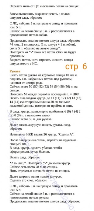 Нежное платье спицами Нежное платье спицами