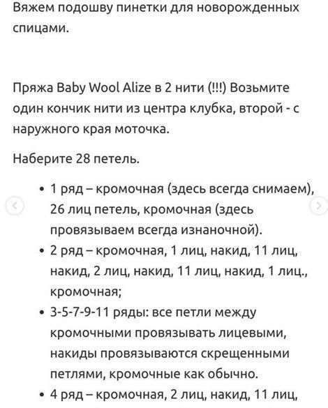 Пинетки для новорожденных, вяжем спицами Пинетки для новорожденных, вяжем спицами