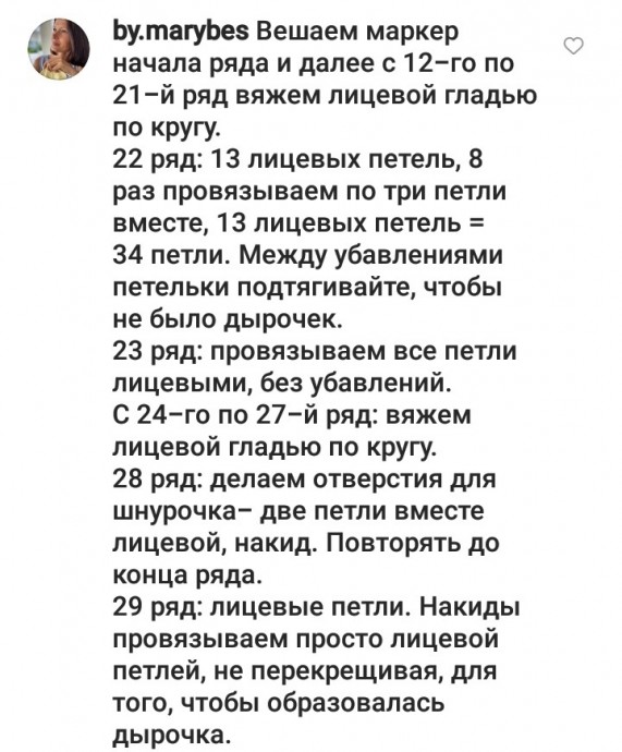 Пинетки спицами Пинетки спицами