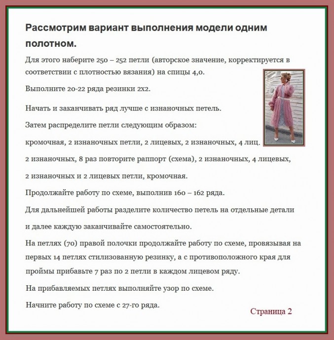 Стильное пальто из мохера с рукавами Буфф. Автор Светлана Волкодав Стильное пальто из мохера с рукавами Буфф. Автор Светлана Волкодав