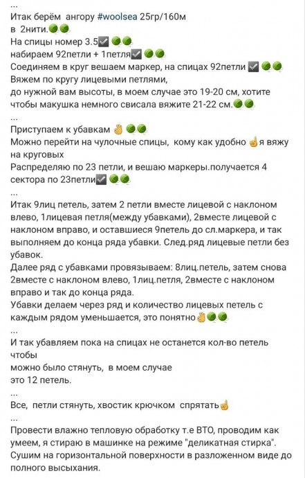 Яркая шапочка бини на весну Яркая шапочка бини на весну