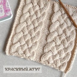 Красивый узор спицами