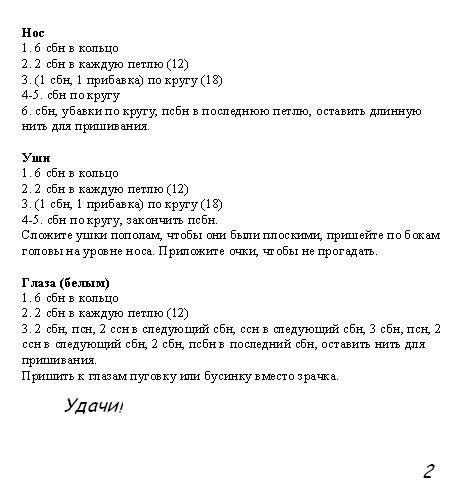 Вяжем круглую сумки из рафии Вяжем круглую сумки из рафии