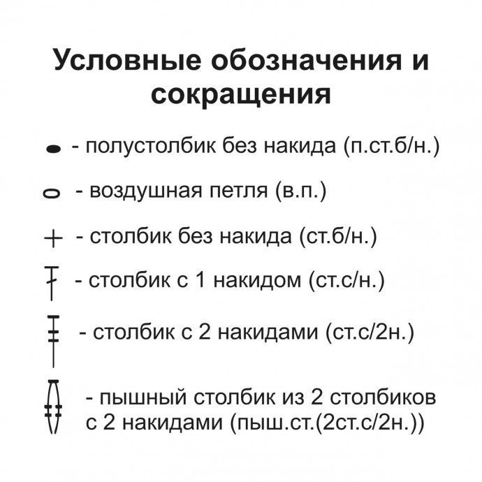 Оригинальный узор крючком от Юлии Сусловой