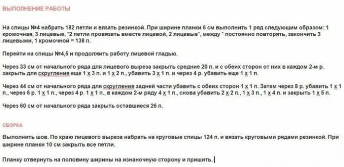 Шапка-капор спицами Шапка-капор спицами