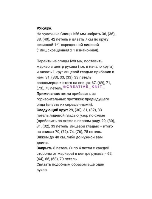 Красивый свитер спицами Красивый свитер спицами