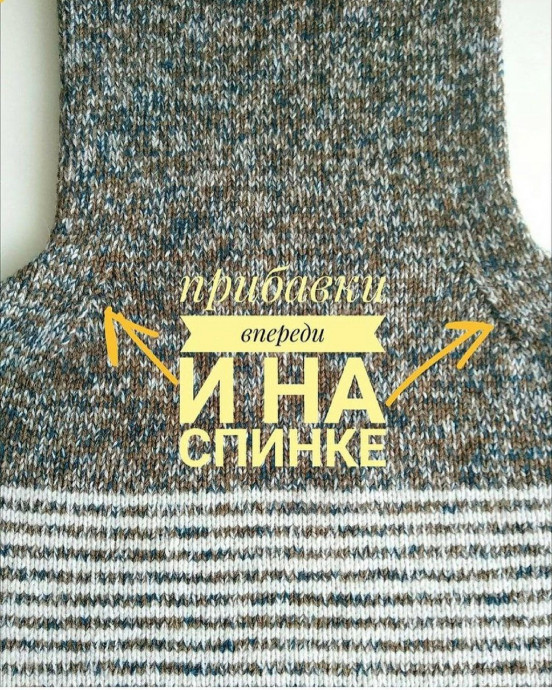Бесшовный свитер спицами