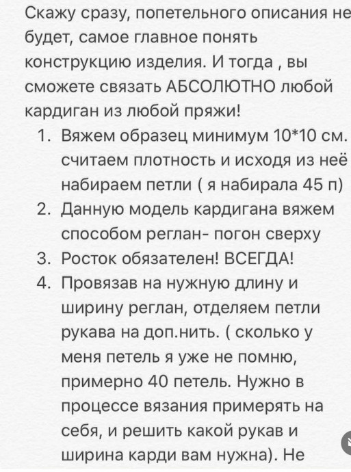 Бежевый мохеровый кардиган — универсальная база на осень и не только Бежевый мохеровый кардиган — универсальная база на осень и не только