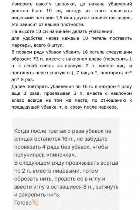 Детская шапочка спицами Детская шапочка спицами