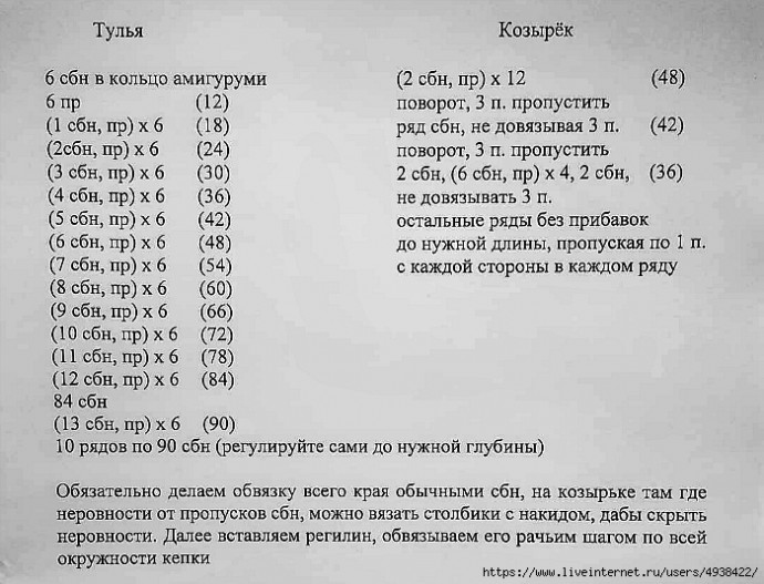 Стильная кепка крючком