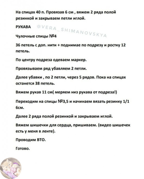 Детский комбинезон, связанный спицами &mdash; уют и тепло с первых дней