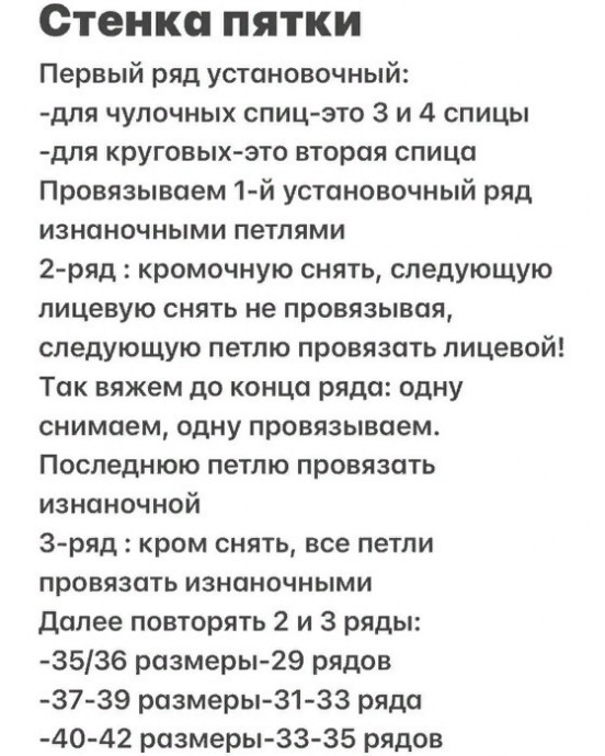 Носочки спицами Носочки спицами