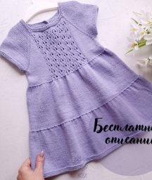 Платье для девочки, вяжем спицами