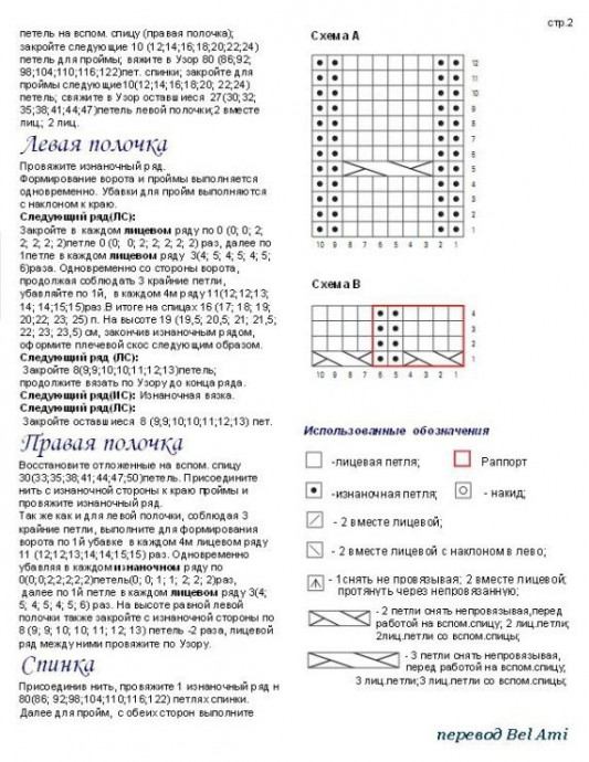 Красивый пуловер спицами Красивый пуловер спицами