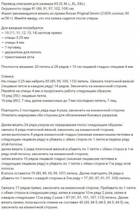 Стильный и простой жакет спицами Стильный и простой жакет спицами