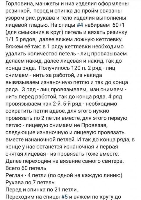Уютный детский свитер