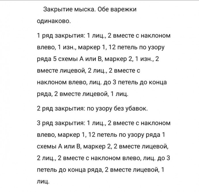 Варежки спицами Варежки спицами