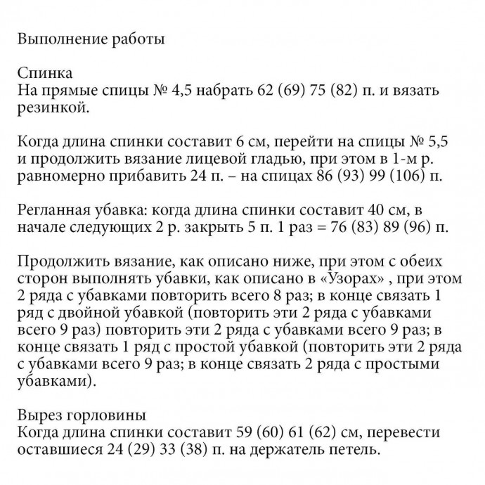 Вяжем уютный свитер Вяжем уютный свитер