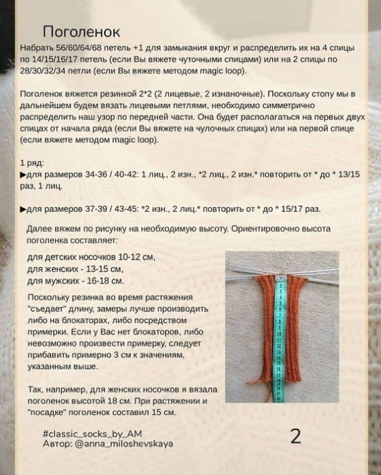 Носочки, связанные спицами Носочки, связанные спицами