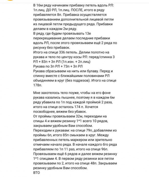 Розовый джемпер спицами Розовый джемпер спицами