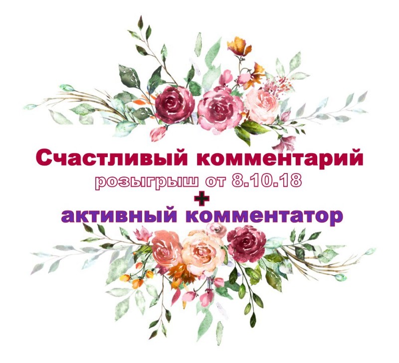 Награждаем везучих и  активных этой недели!