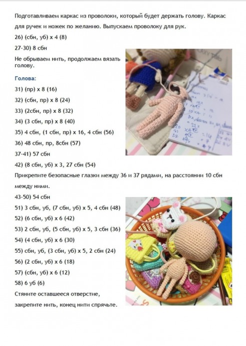 Принцессы Дисней амигуруми. Описание. Принцессы Дисней амигуруми. Описание.