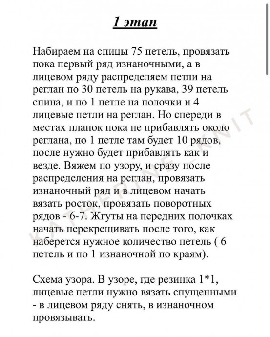 Кардиган с узорами Кардиган с узорами