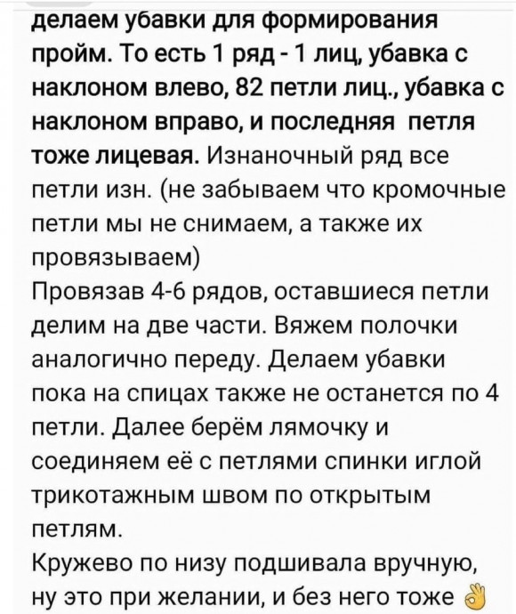Очаровательный топ спицами Очаровательный топ спицами