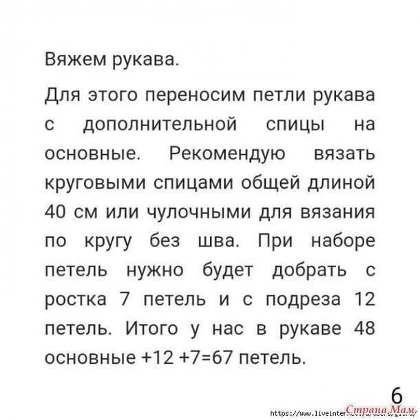 Вяжем пуловер "Батик" спицами Вяжем пуловер "Батик" спицами