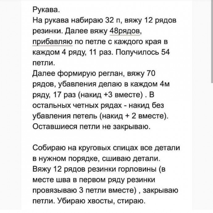 Свитер "Кокон", по мотивам мохерового свитера Лене Холме Самсё