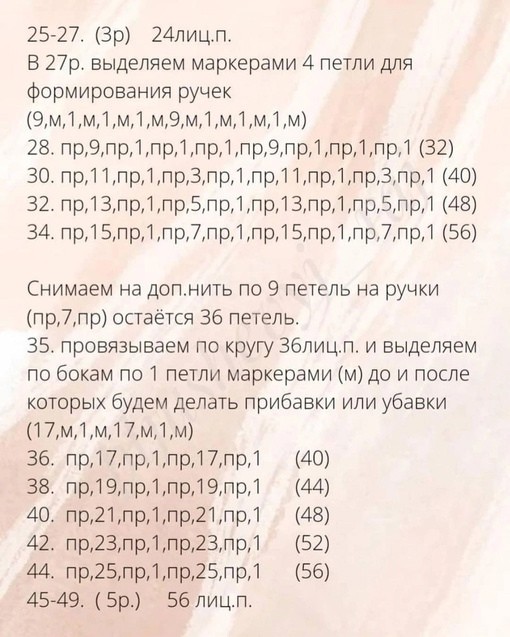 Мишка спицами Мишка спицами