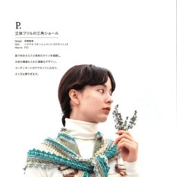 Шаль крючком