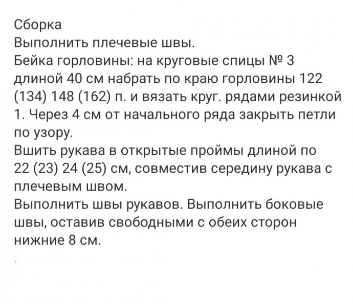 Вяжем мужчинам: мужской джемпер спицами Вяжем мужчинам: мужской джемпер спицами
