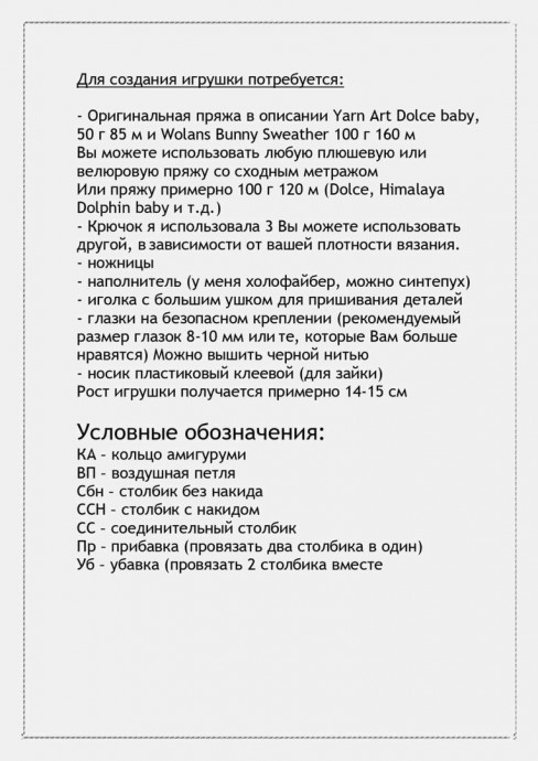 Дракон и Зайка Дракон и Зайка