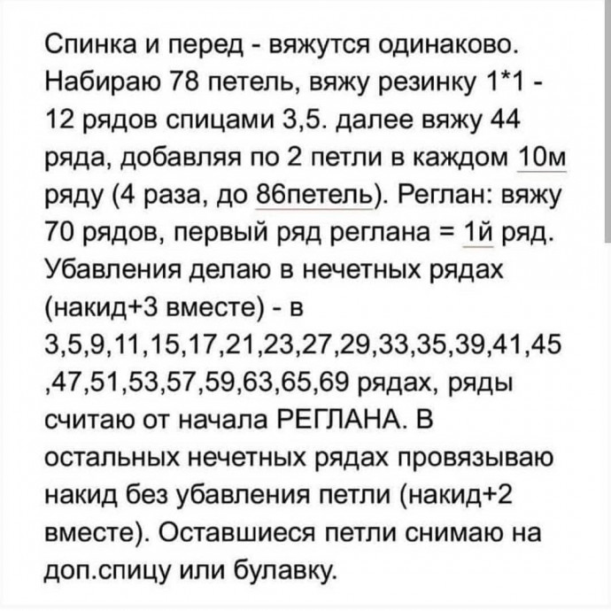 Свитер Кокон, по мотивам мохерового свитера Лене Холме Самсё Свитер Кокон, по мотивам мохерового свитера Лене Холме Самсё