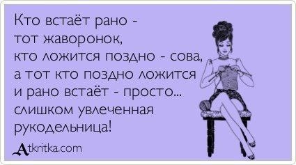 В какое время дня/ночи вы обычно рукодельничаете?