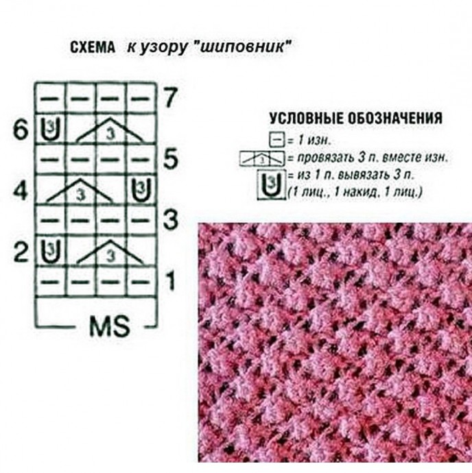 Объёмный узор "Шиповник", на заметку мастерице Объёмный узор "Шиповник", на заметку мастерице