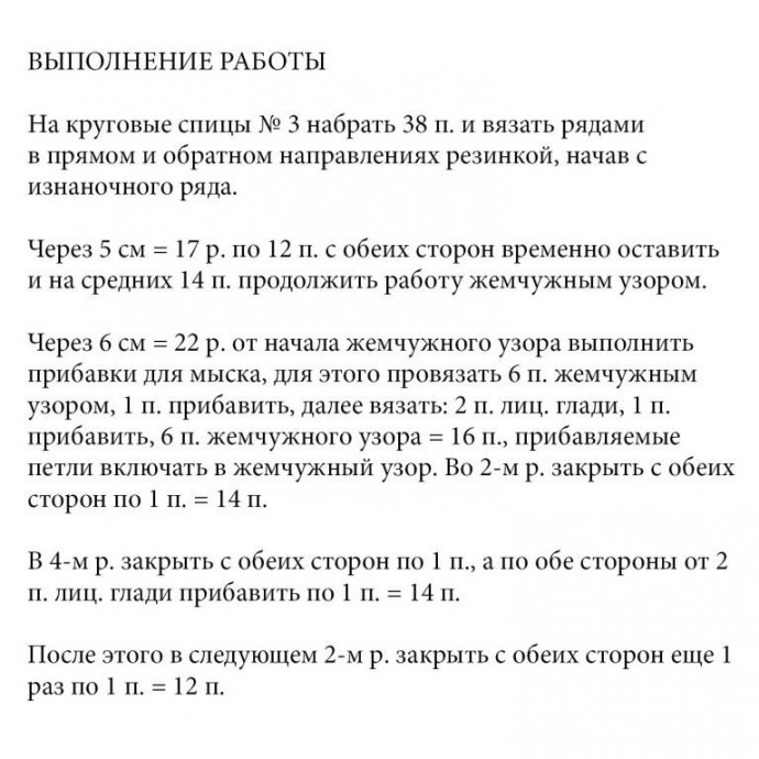 Пинетки-«мышата» Пинетки-«мышата»