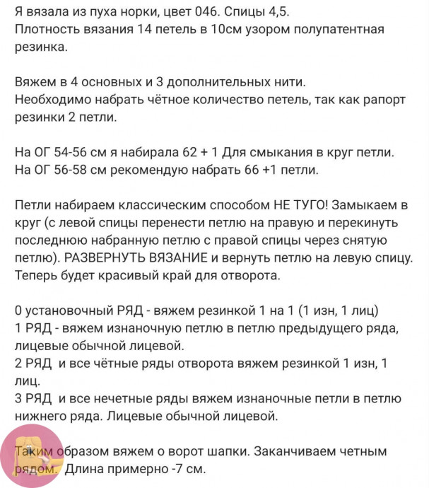 Бежевая шапка из пуха норки