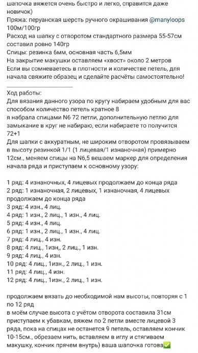 Шапка спицами простым узором Шапка спицами простым узором
