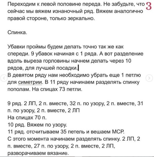 Нежный топ спицами Нежный топ спицами