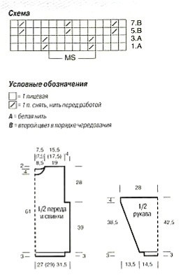 Джемпер спицами узором со снятыми петлями