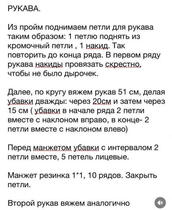 Кардиган из эконорки, вяжем спицами