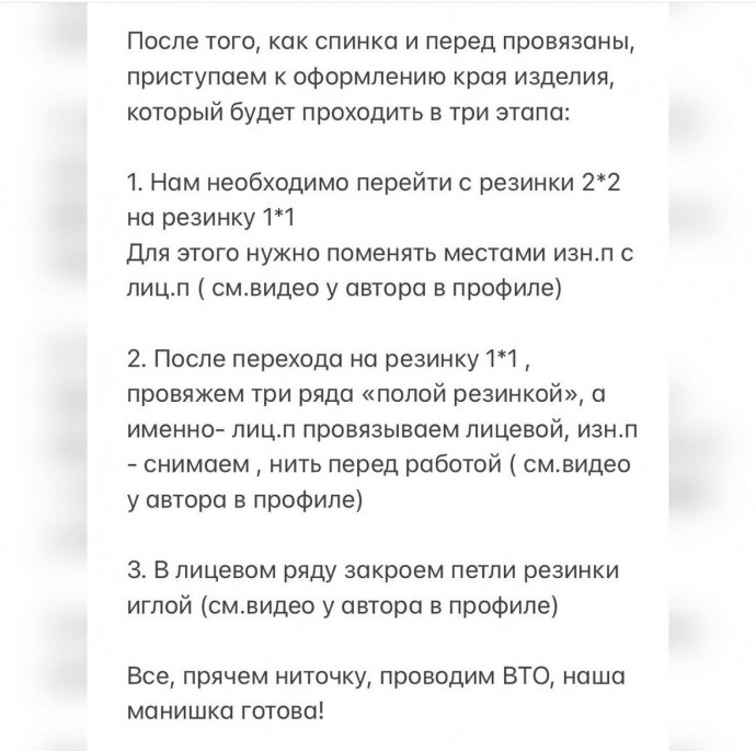 Розовая манишка спицами Розовая манишка спицами
