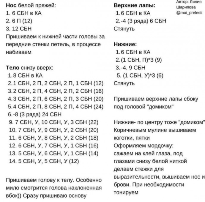 МК Брошь мишка МК Брошь мишка