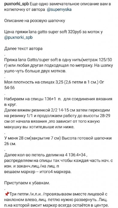 Шапка спицами Шапка спицами