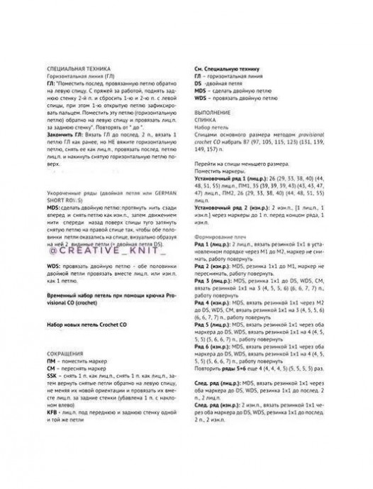 Стильный пуловер спицами Стильный пуловер спицами