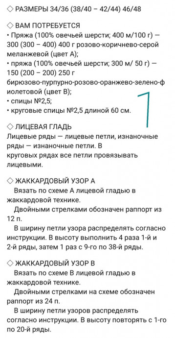 Джемпер жаккардовым узором Джемпер жаккардовым узором