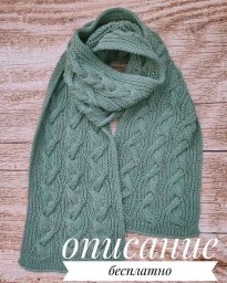 Красивый шарф спицами
