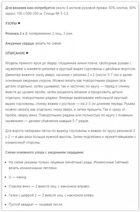 Розовый джемпер с ажурным узором Розовый джемпер с ажурным узором